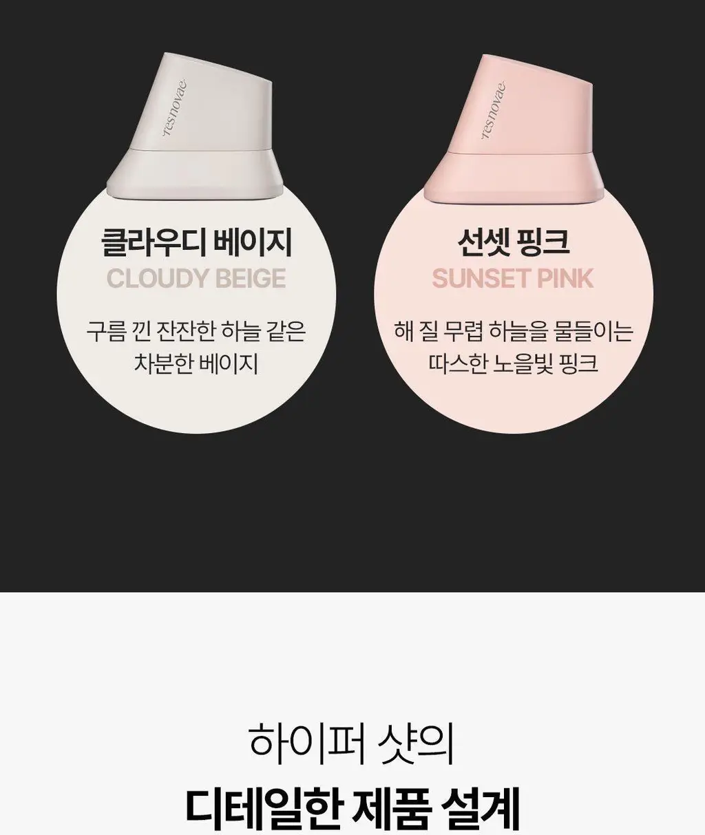 [No.1 헤어/두피 디바이스] 레스노베 하이퍼샷(베이지/핑크) 상세페이지 38